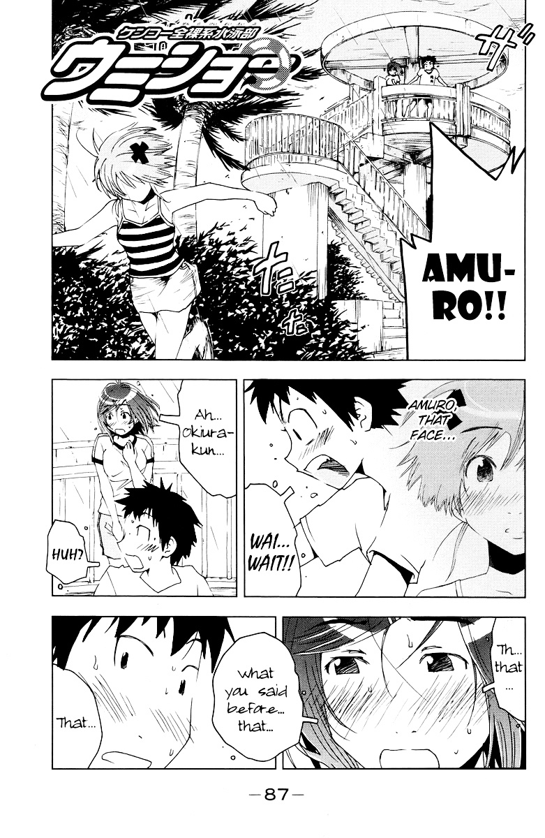 Umisho Chapter 67 #1