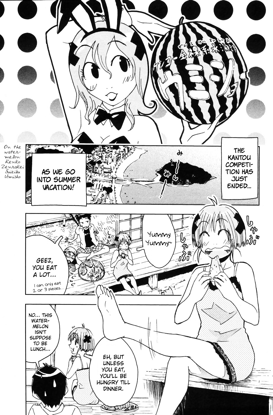 Umisho Chapter 53 #1