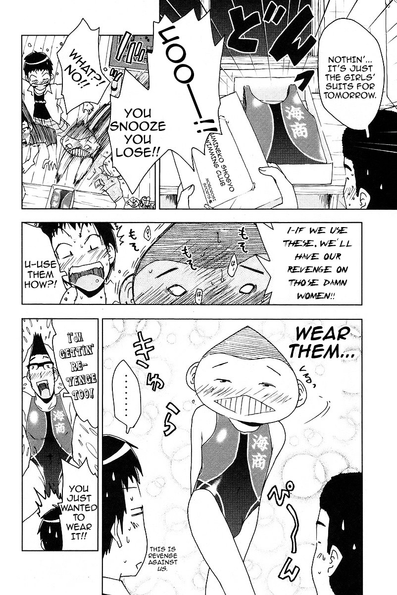 Umisho Chapter 27 #8