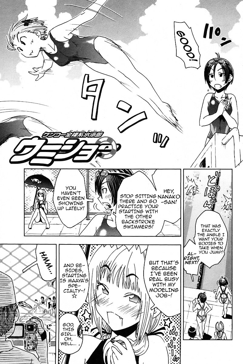 Umisho Chapter 21 #1