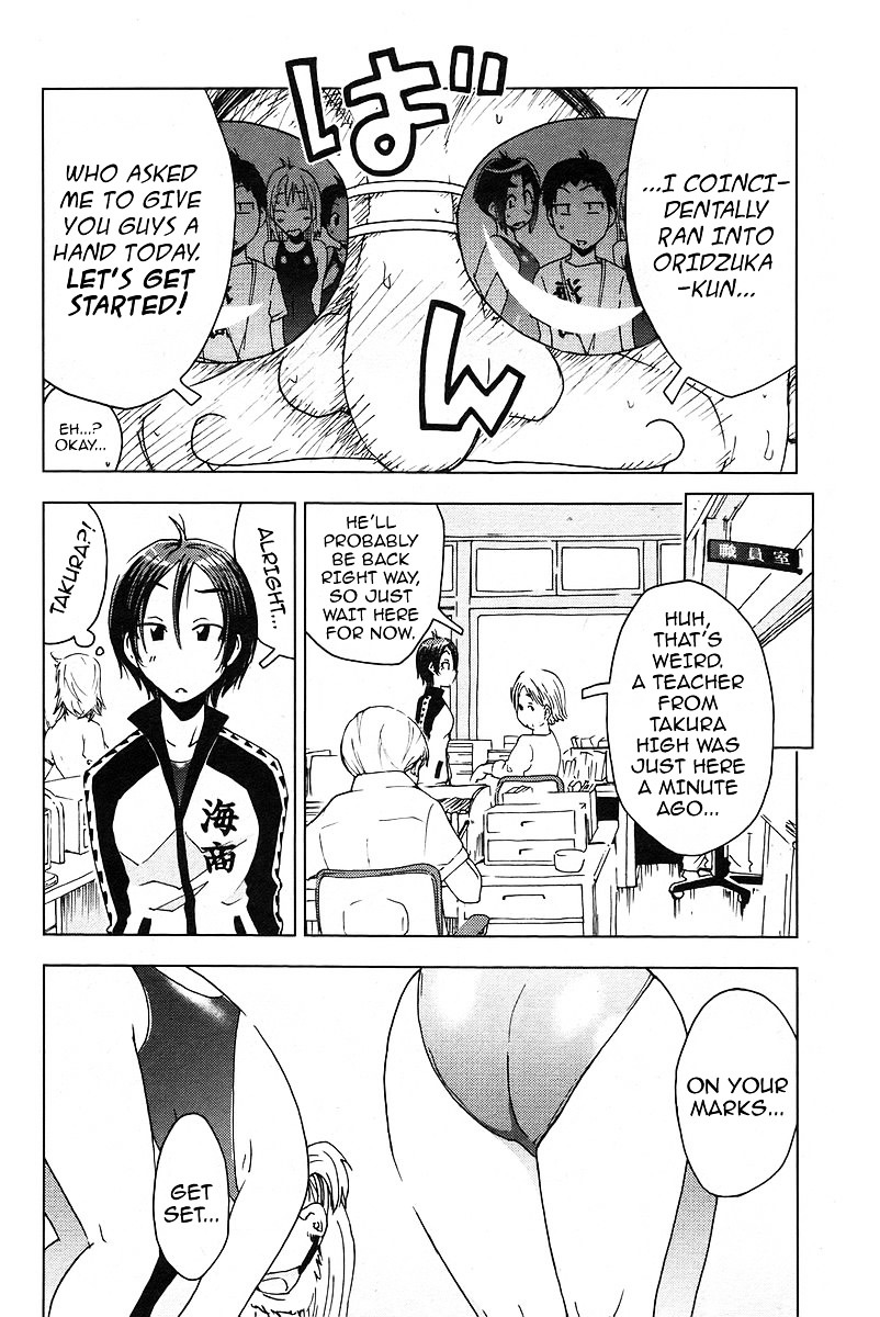 Umisho Chapter 21 #4