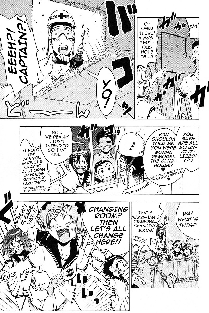 Umisho Chapter 17 #7