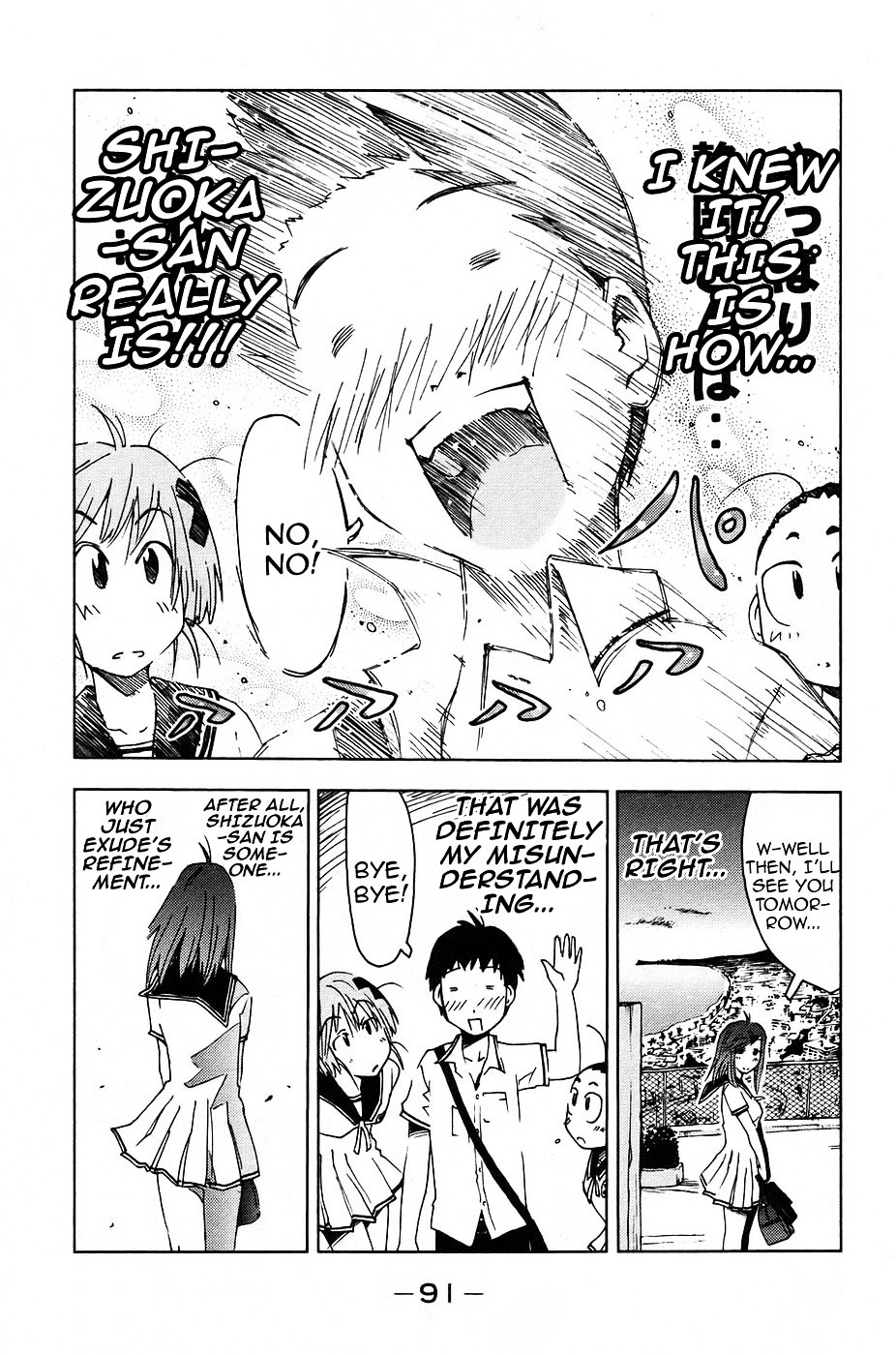 Umisho Chapter 6 #11