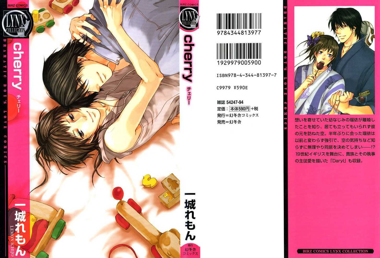 Cherry (Ichijou Lemon) Chapter 1 #2