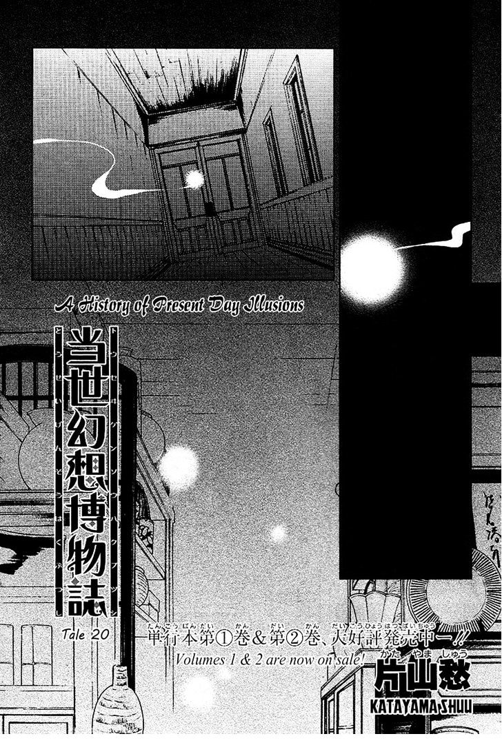 Tousei Gensou Hakubutsushi Chapter 20 #1