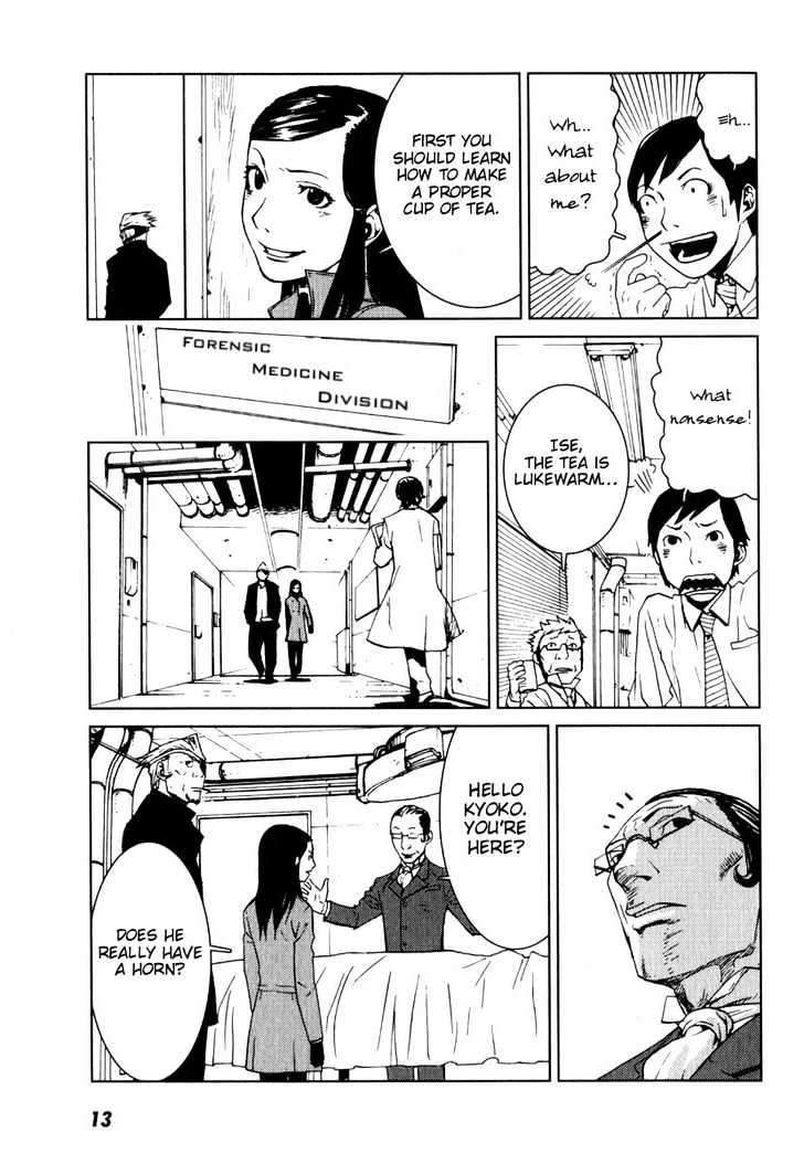 Karasuma Kyouko No Jikenbo Chapter 1 #17