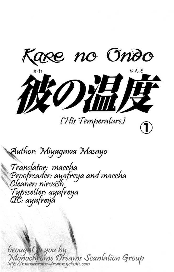 Kare No Ondo Chapter 1 #3