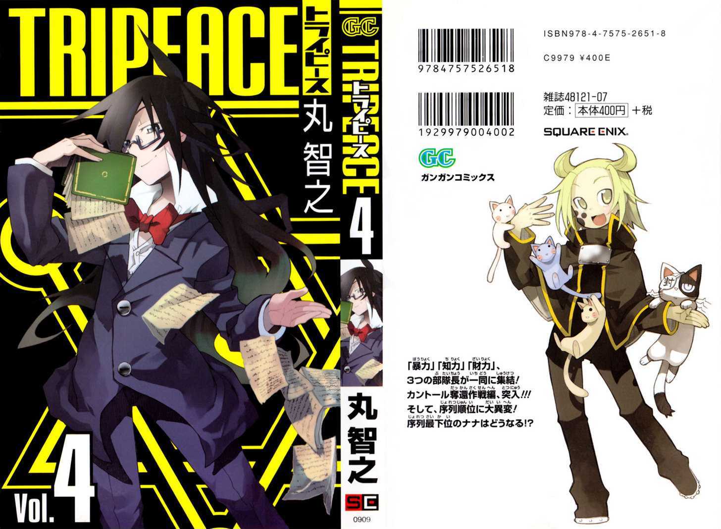 Tripeace Chapter 13 #1