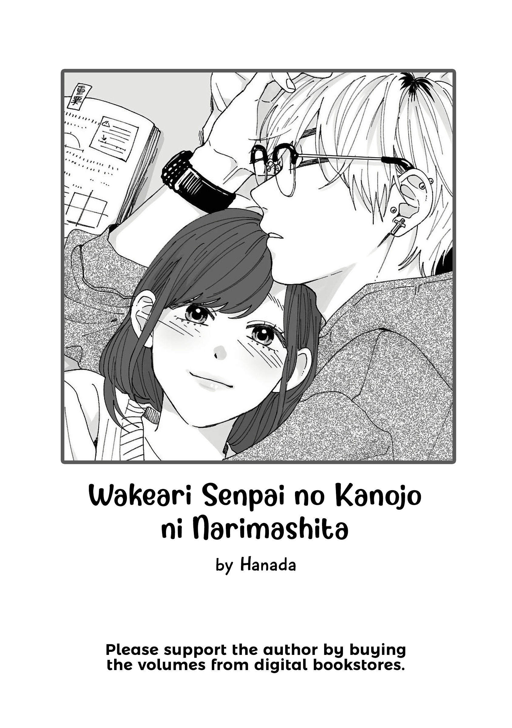 Wakeari Senpai No Kanojo Ni Narimashita Chapter 5.5 #4