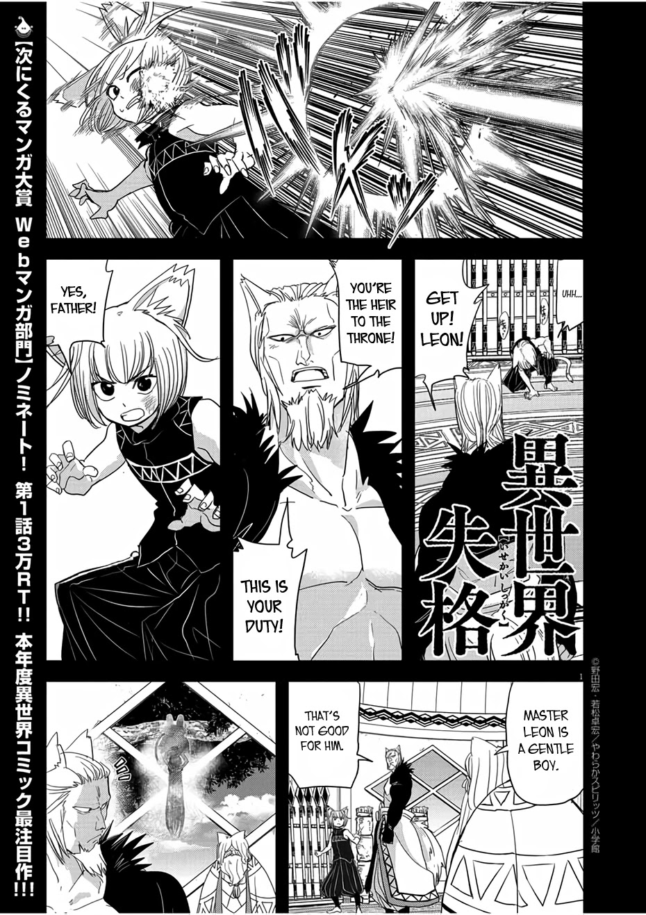 Isekai Shikkaku Chapter 13 #1