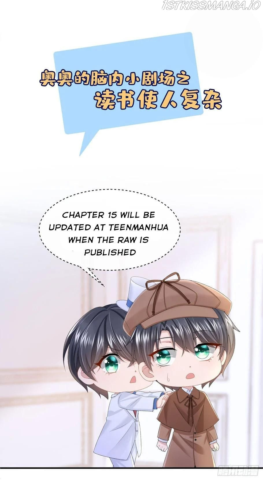 My Cute Baby Is A Wingman Chapter 14 #27
