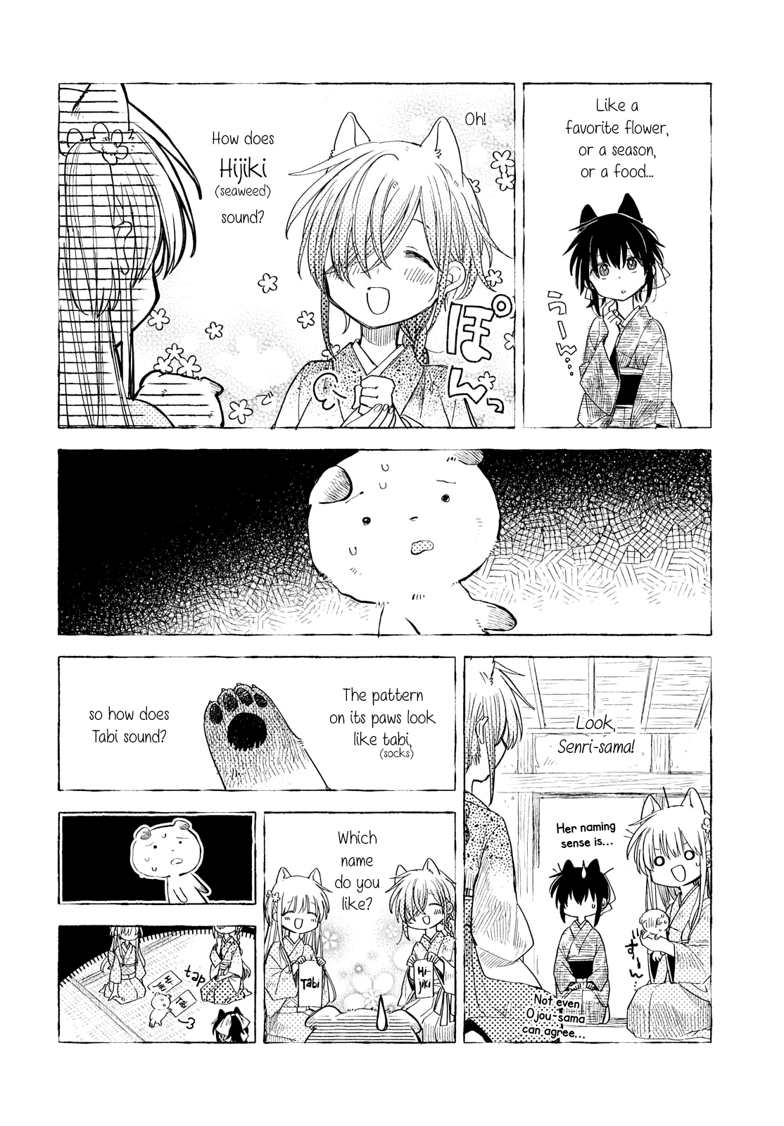 Tsuki Ga Kirei Desu Ne (Itou Hachi) Chapter 35 #6