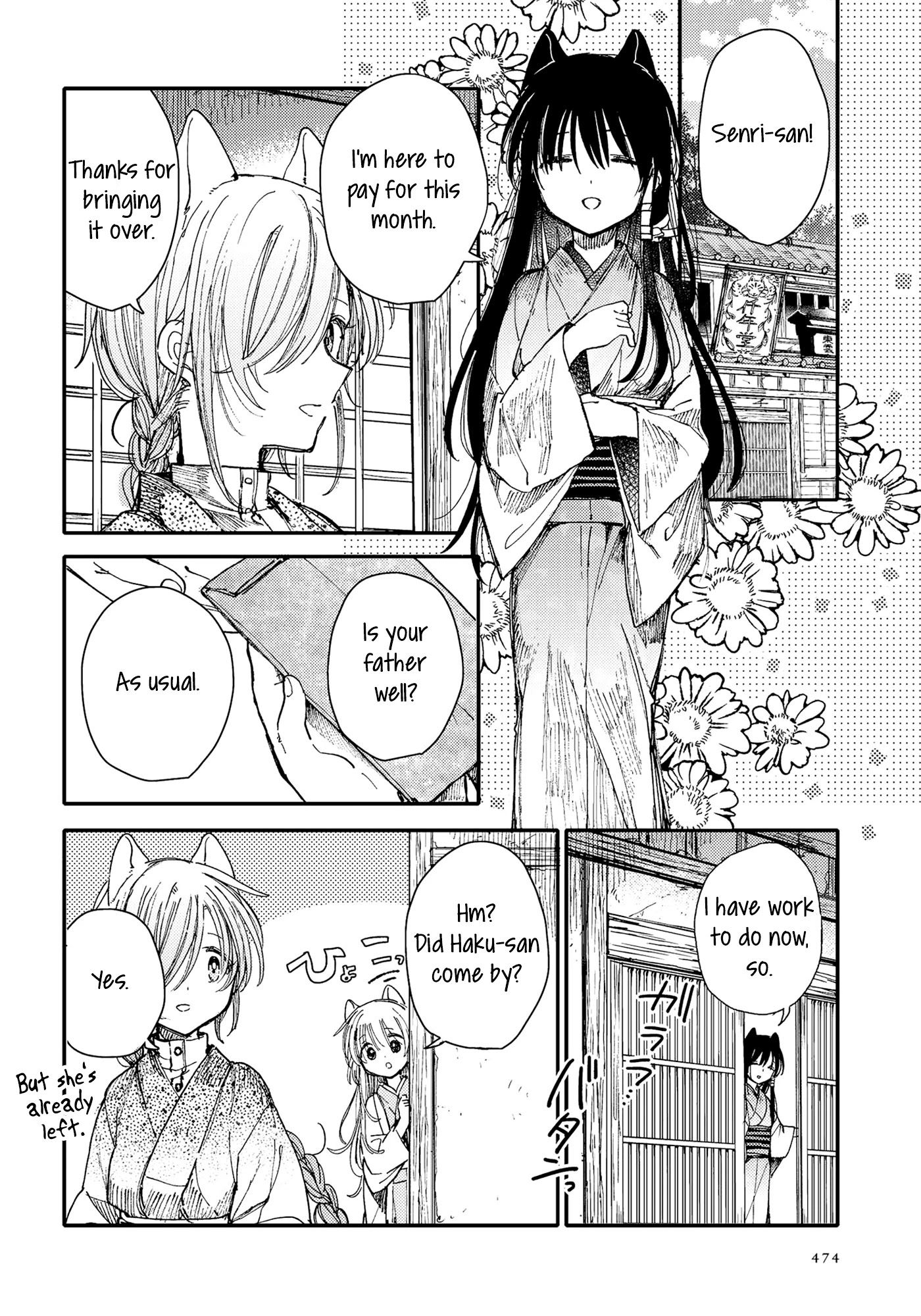 Tsuki Ga Kirei Desu Ne (Itou Hachi) Chapter 28 #4