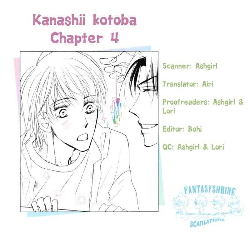 Kanashii (Itoshii) Kotoba Chapter 4 #1