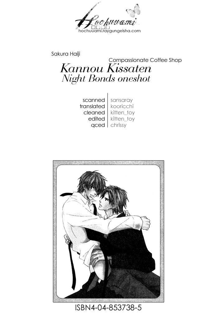 Kannou Kissaten Chapter 6 #1