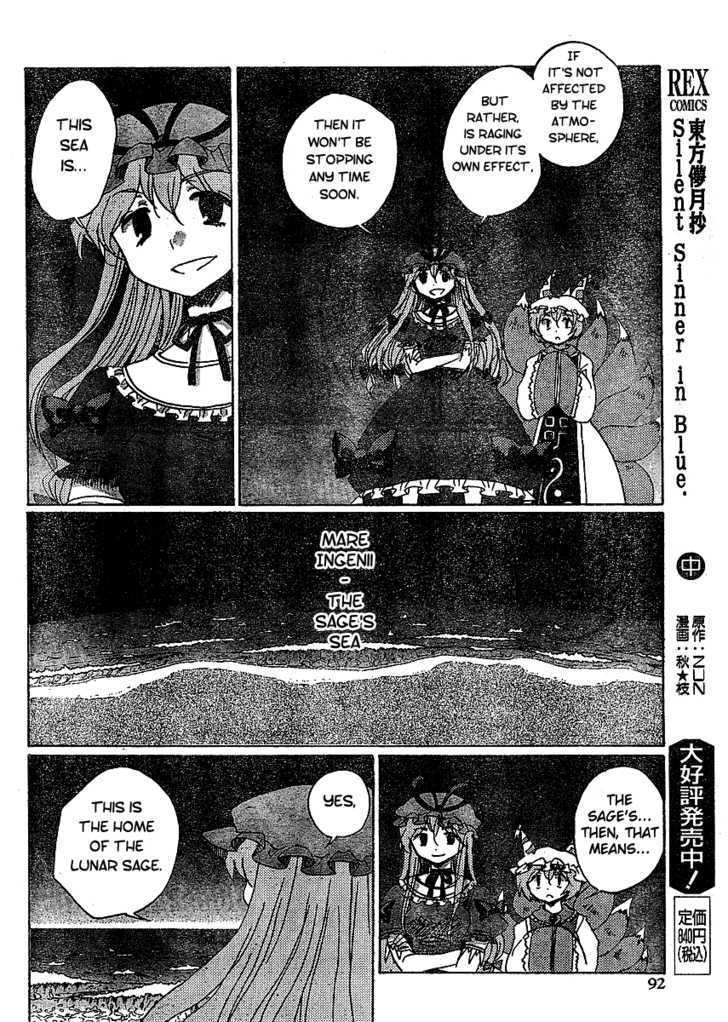 Touhou Bougetsushou - Silent Sinner In Blue Chapter 17 #6