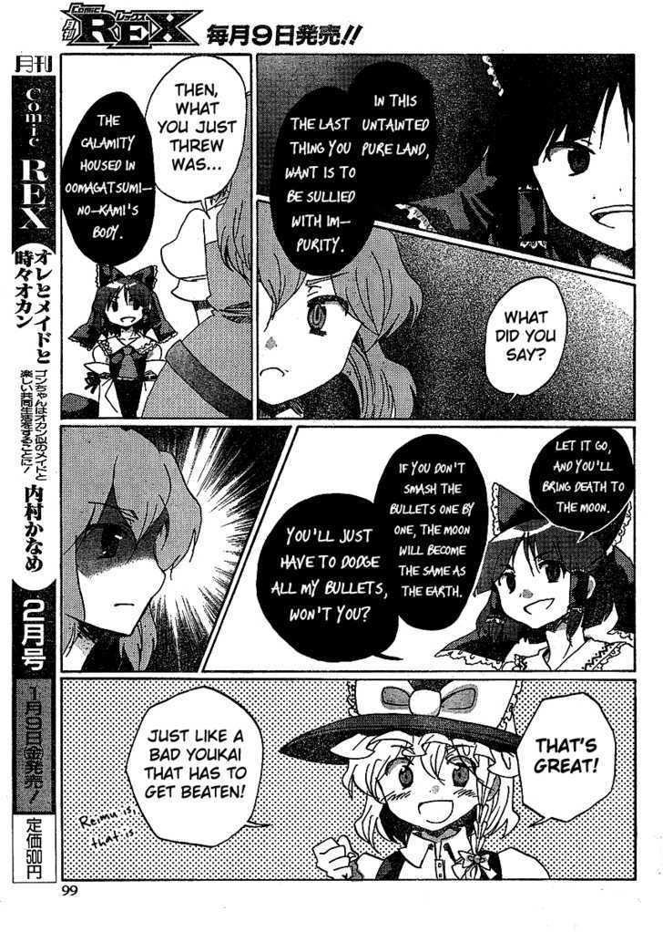Touhou Bougetsushou - Silent Sinner In Blue Chapter 17 #13