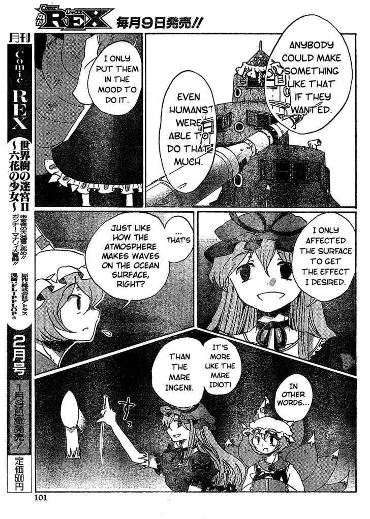 Touhou Bougetsushou - Silent Sinner In Blue Chapter 17 #15