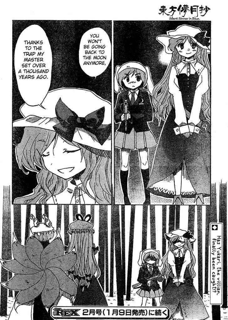 Touhou Bougetsushou - Silent Sinner In Blue Chapter 17 #22