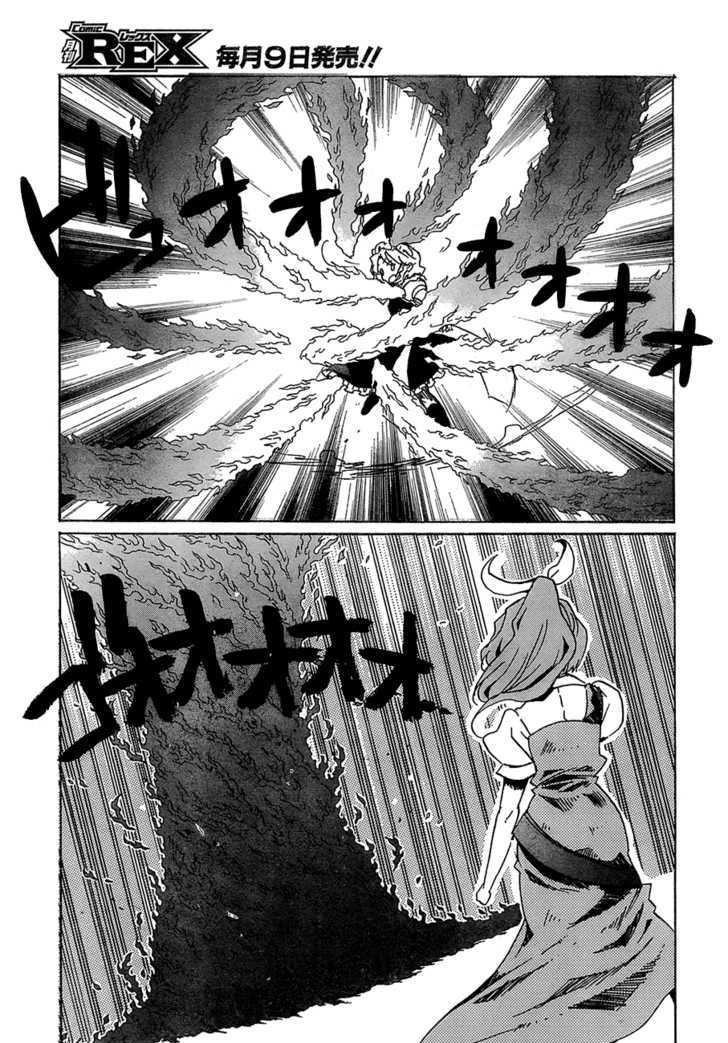 Touhou Bougetsushou - Silent Sinner In Blue Chapter 14 #8