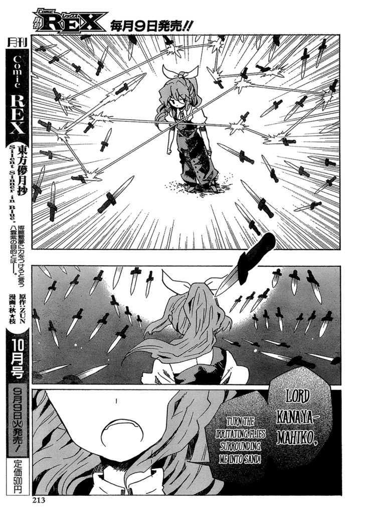 Touhou Bougetsushou - Silent Sinner In Blue Chapter 14 #12