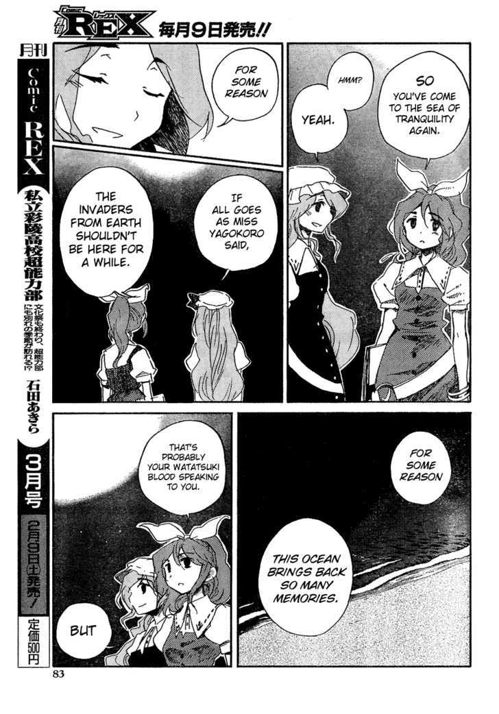 Touhou Bougetsushou - Silent Sinner In Blue Chapter 8 #12
