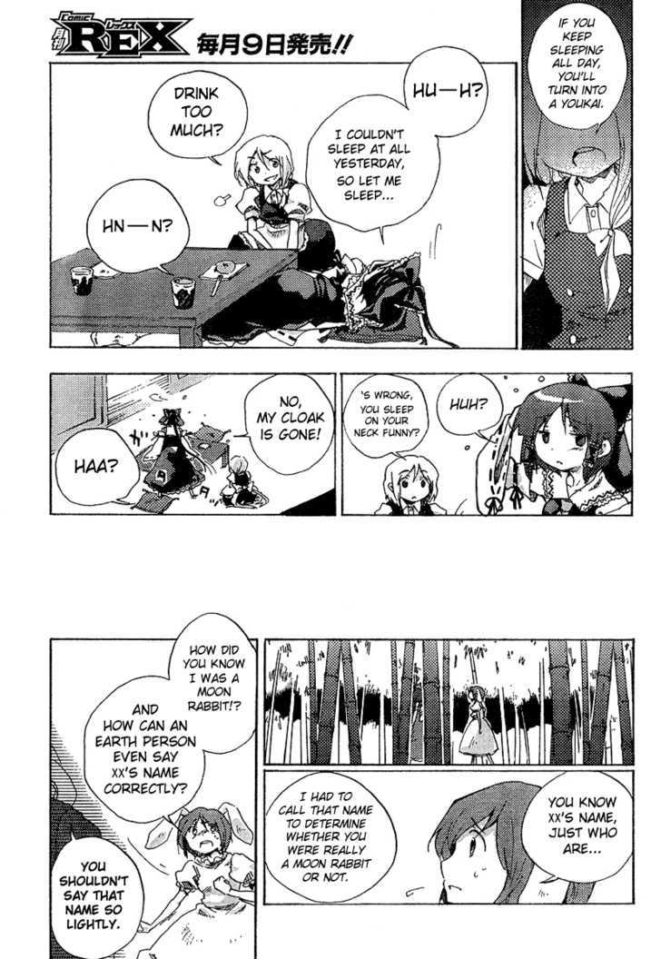 Touhou Bougetsushou - Silent Sinner In Blue Chapter 2 #9