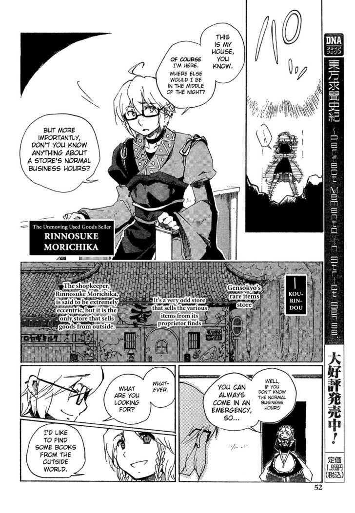 Touhou Bougetsushou - Silent Sinner In Blue Chapter 3 #14