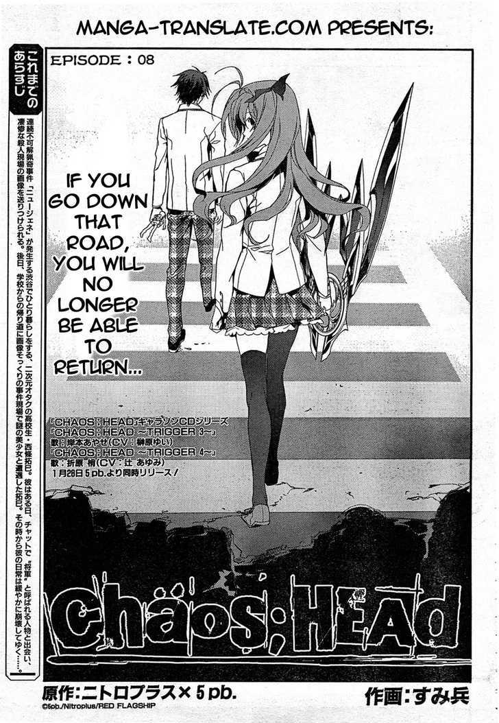 Chaos;head Chapter 8 #1