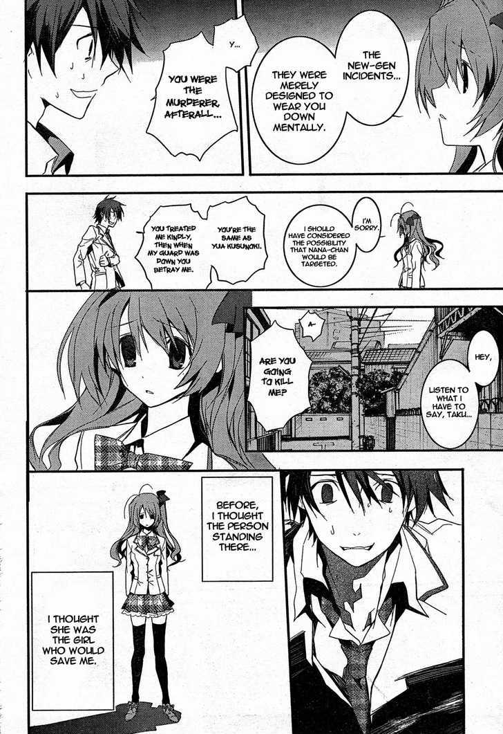 Chaos;head Chapter 8 #8