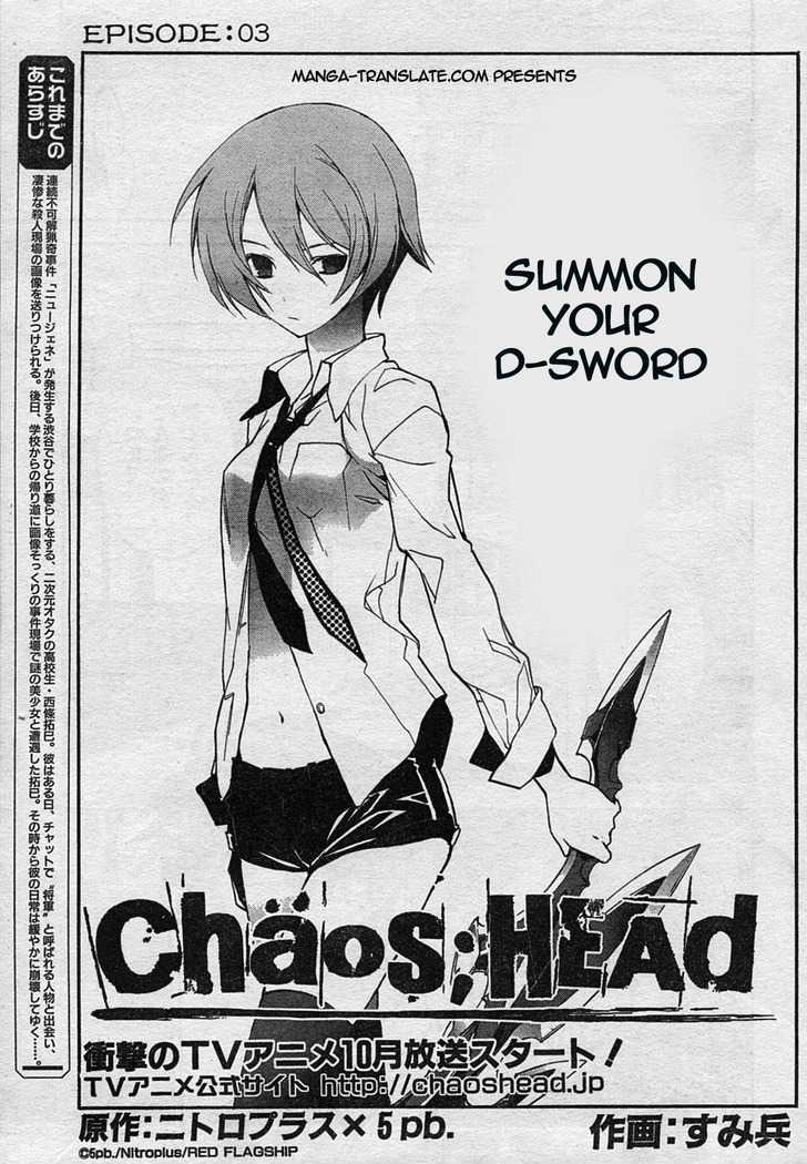 Chaos;head Chapter 3 #3