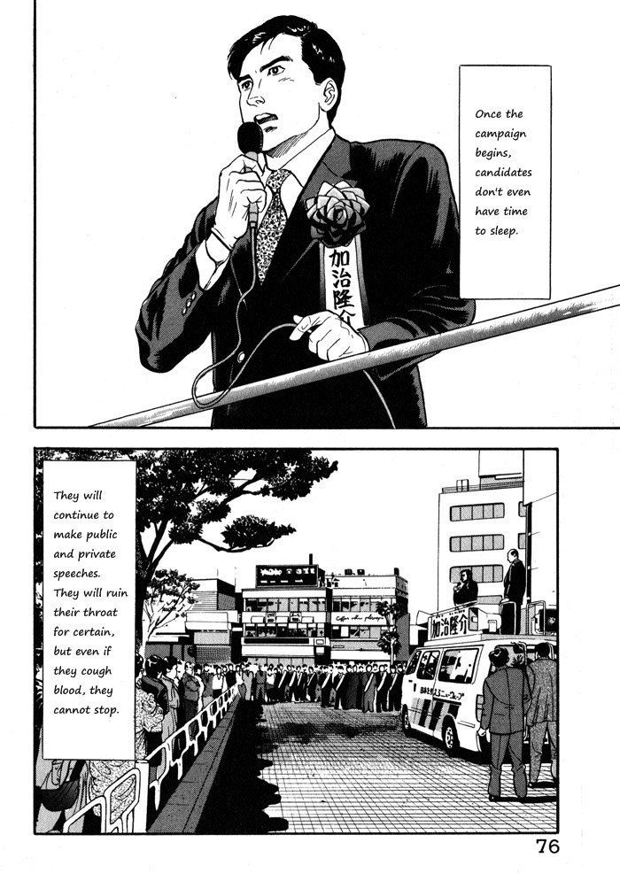 Kaji Ryuusuke No Gi Chapter 12.1 #2