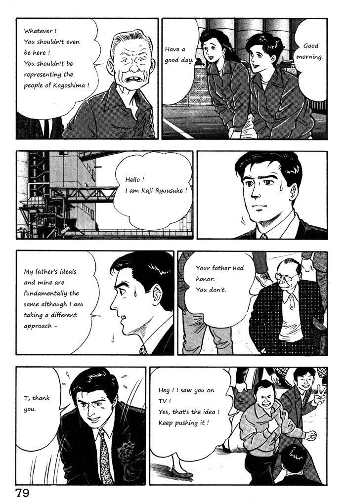 Kaji Ryuusuke No Gi Chapter 12.1 #5