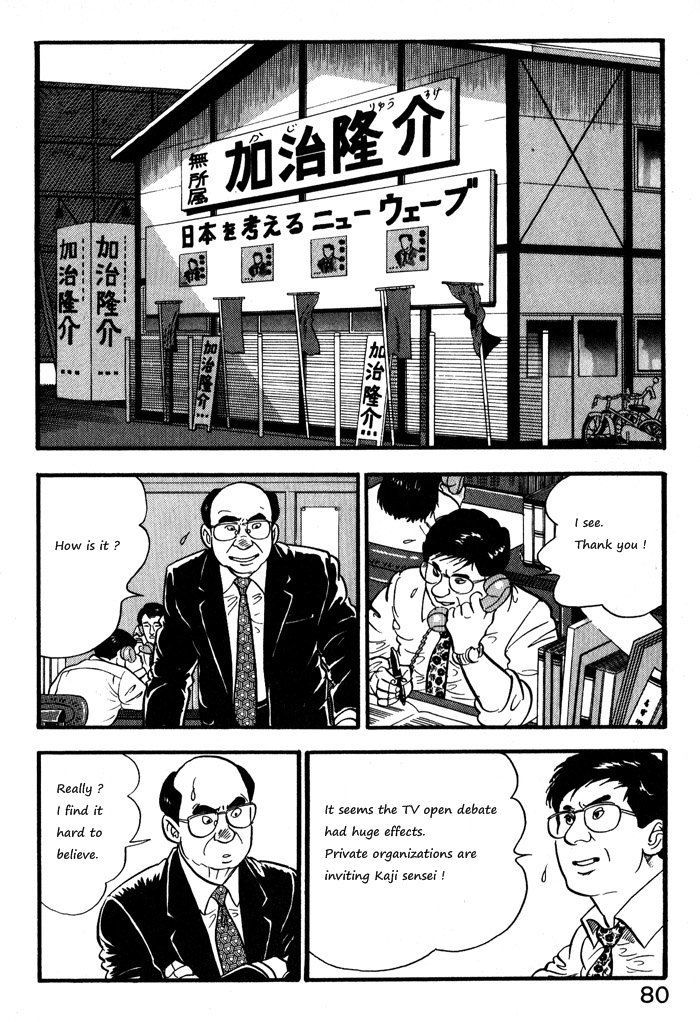 Kaji Ryuusuke No Gi Chapter 12.1 #6