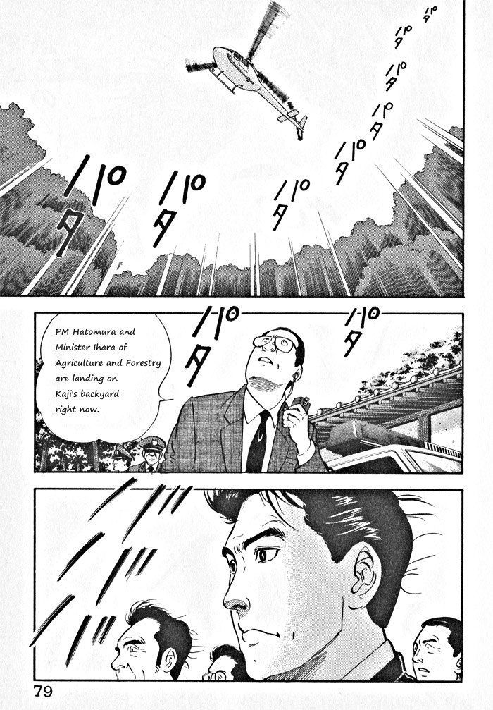 Kaji Ryuusuke No Gi Chapter 4 #1