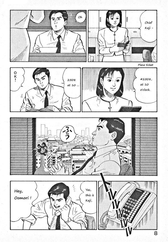 Kaji Ryuusuke No Gi Chapter 1 #11