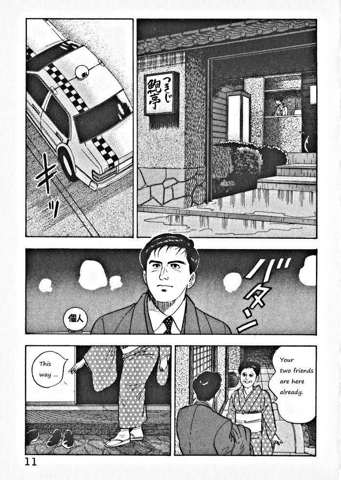 Kaji Ryuusuke No Gi Chapter 1 #14