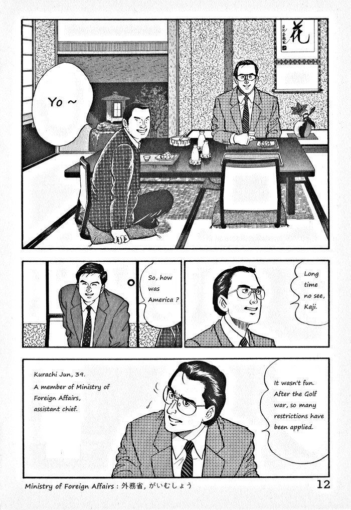 Kaji Ryuusuke No Gi Chapter 1 #15