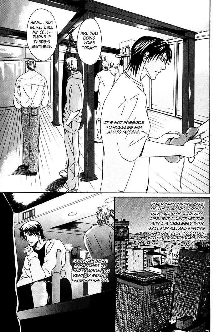 Kakenukerunara, Kienaidekure. Chapter 3 #13