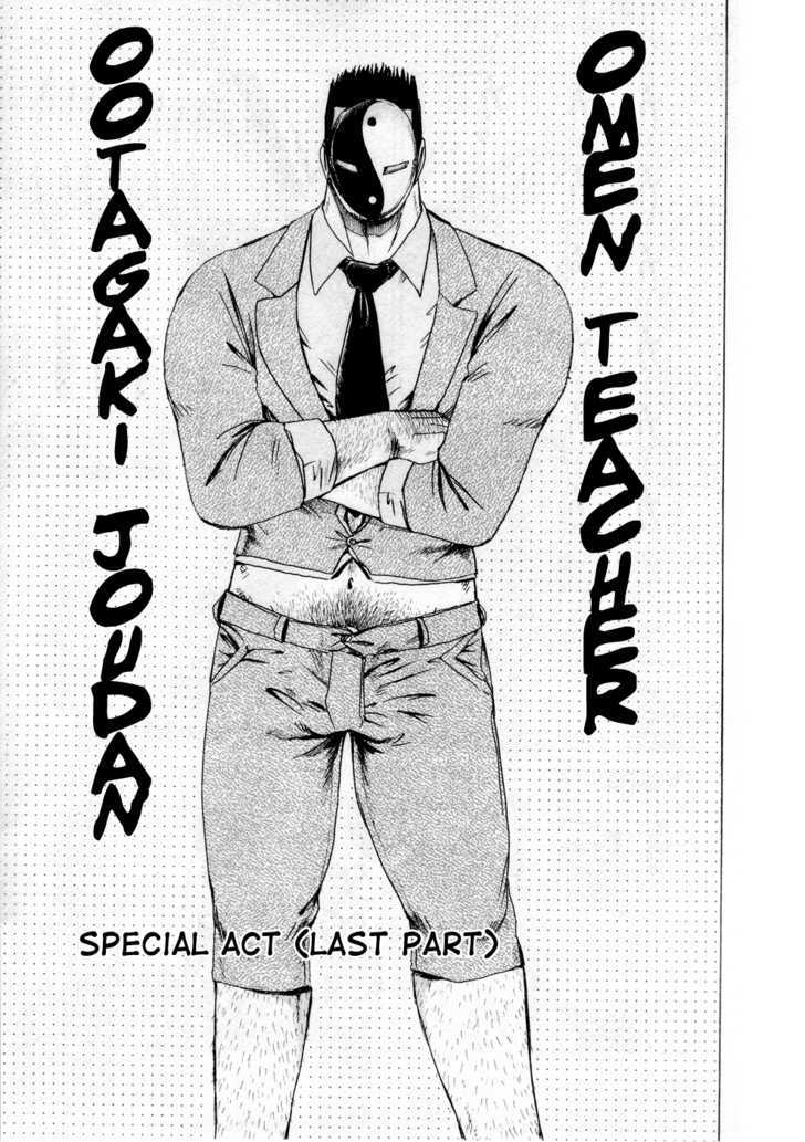 Kamen Teacher (Fujisawa Tohru) Chapter 37.2 #1