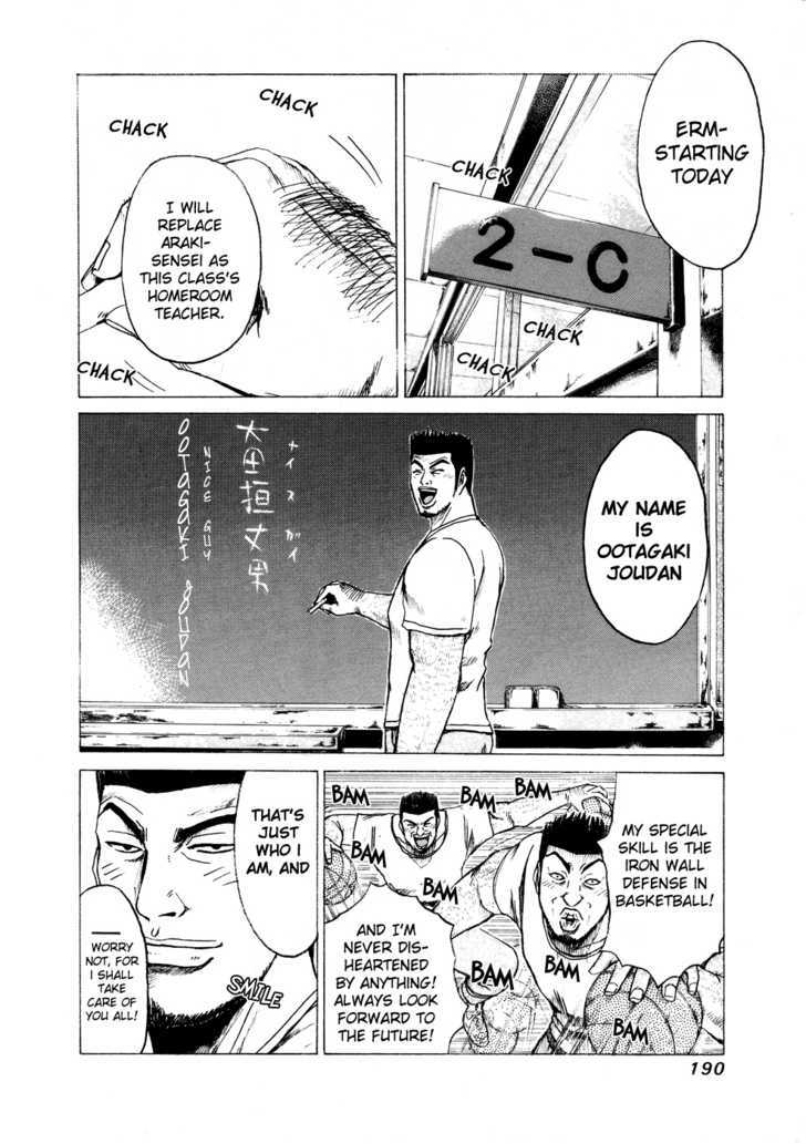 Kamen Teacher (Fujisawa Tohru) Chapter 37.2 #2
