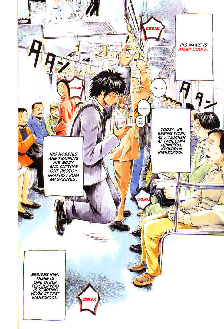 Kamen Teacher (Fujisawa Tohru) Chapter 1 #6