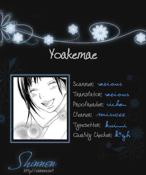 Yoakemae Chapter 1 #1