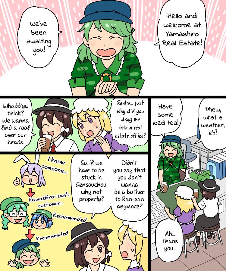 Touhou - Mamange Eternal Chapter 31 #12