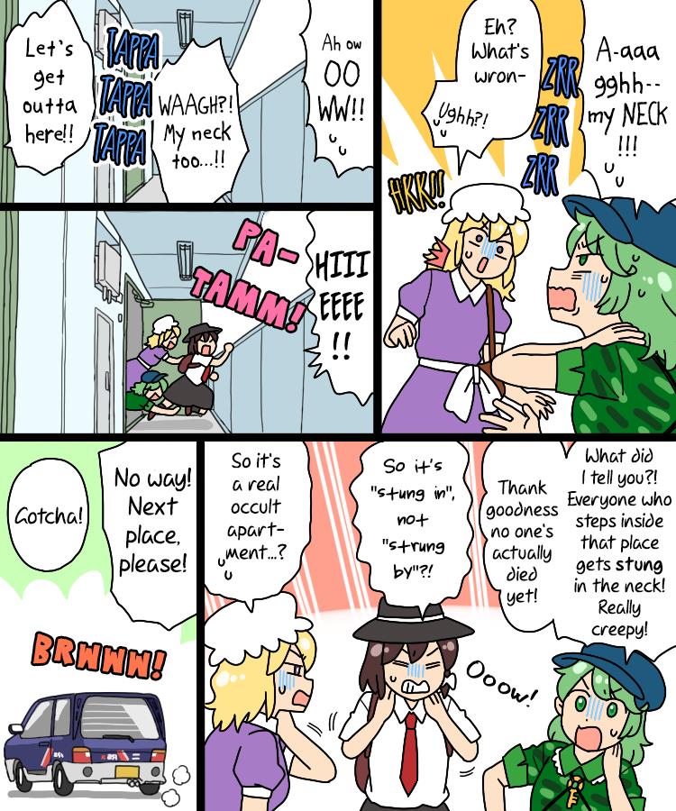 Touhou - Mamange Eternal Chapter 31 #18