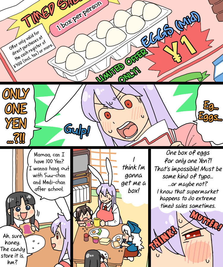 Touhou - Mamange Eternal Chapter 25 #3