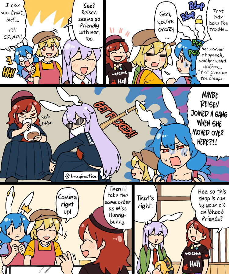 Touhou - Mamange Eternal Chapter 20 #15