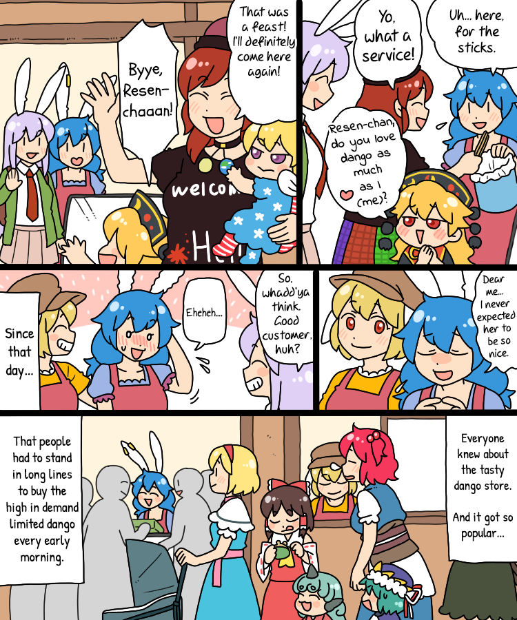 Touhou - Mamange Eternal Chapter 20 #17