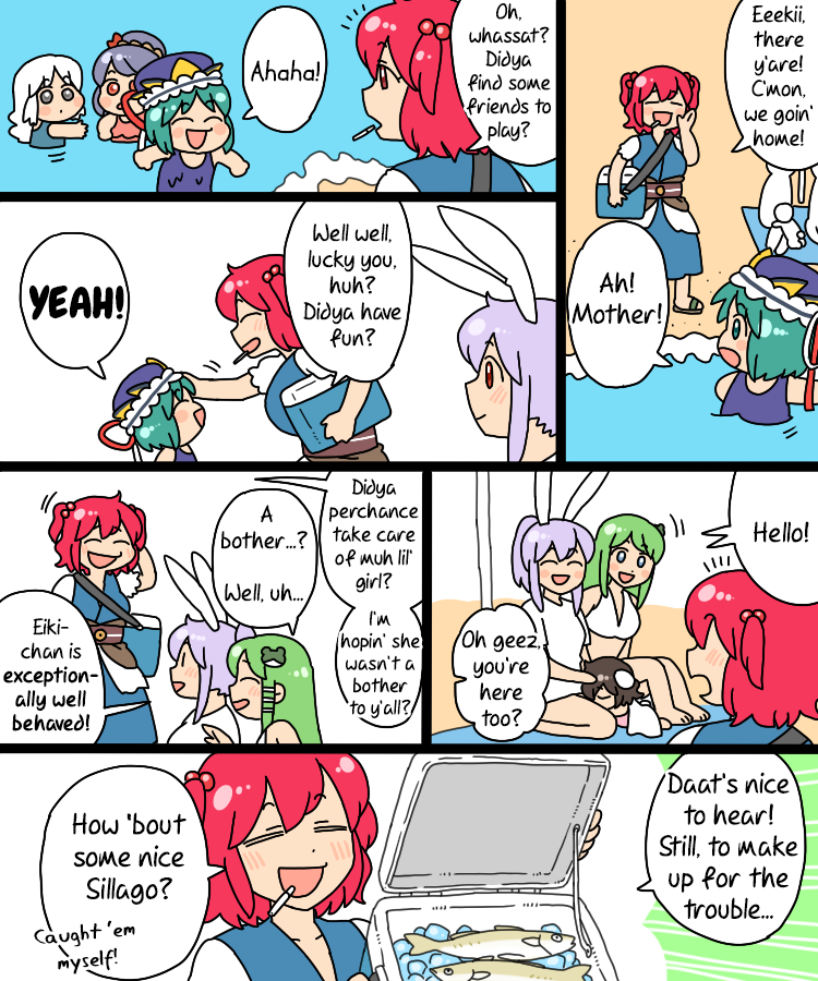 Touhou - Mamange Eternal Chapter 17 #33