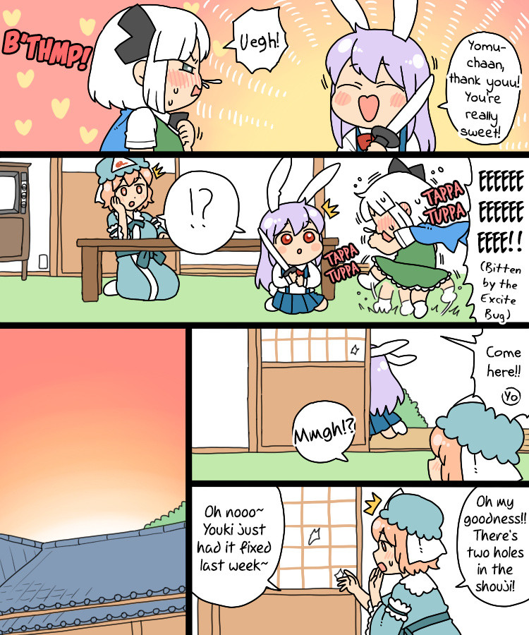 Touhou - Mamange Eternal Chapter 17.1 #16